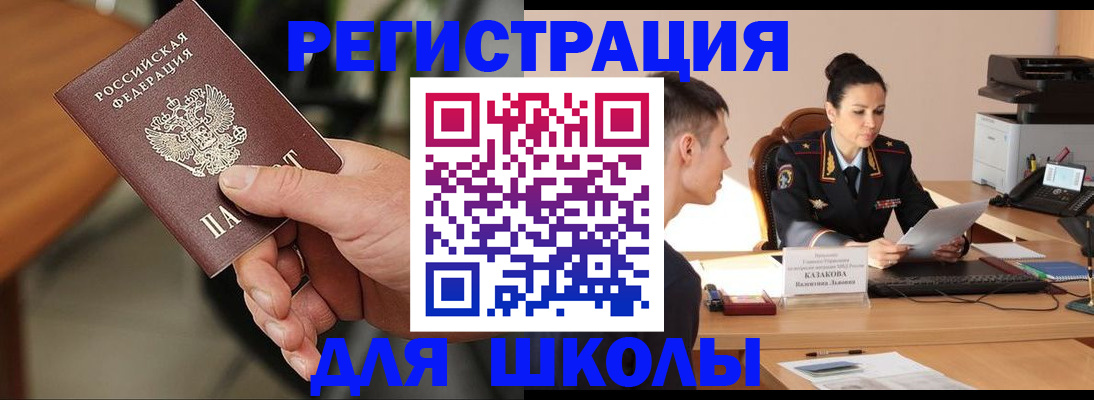 прописка для работы в Калаче-на-Дону