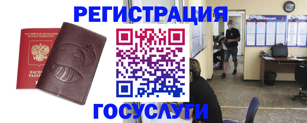 прописка ребенка в Калаче-на-Дону