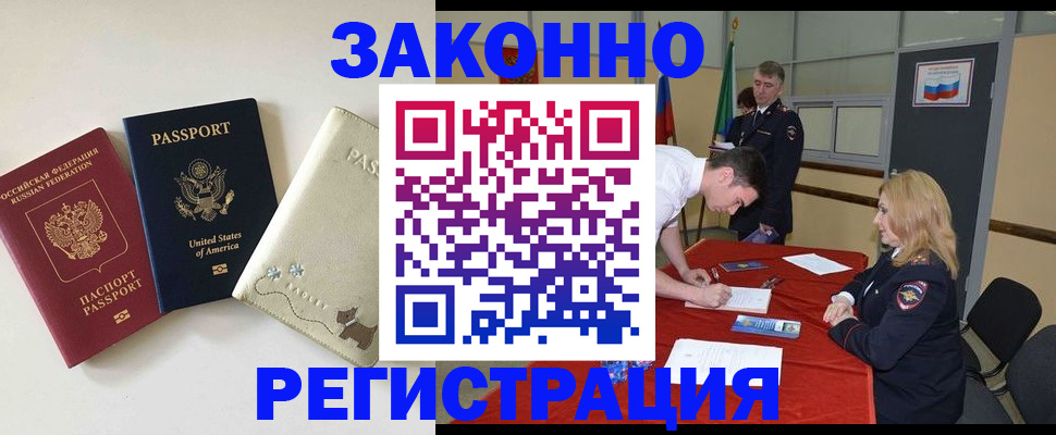 прописка для военкомата в Калаче-на-Дону